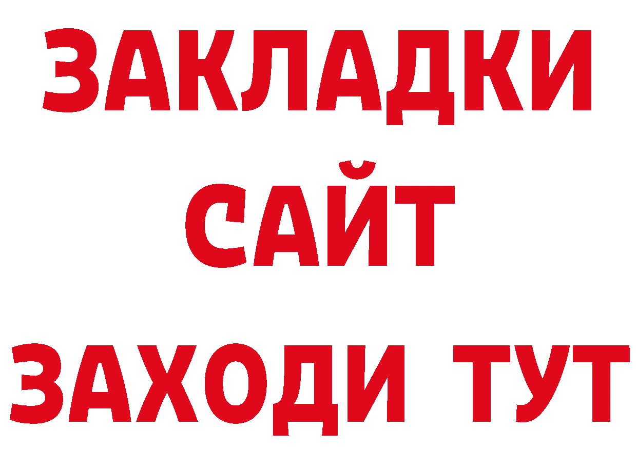 Бутират 1.4BDO ссылки сайты даркнета mega Богородск